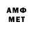 Метамфетамин Methamphetamine Bethy Ful