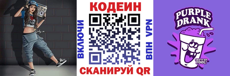 Кодеин напиток Lean (лин)  Купить где  Горняк 