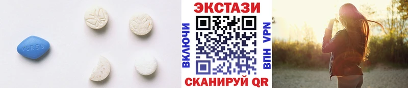 ЭКСТАЗИ ешки  Купить где  Горняк 