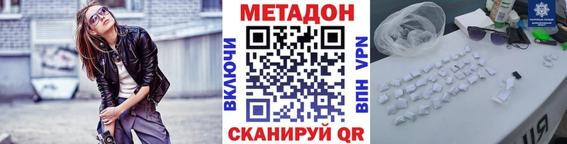 Купить закладки  Горняк  Метадон кристалл 