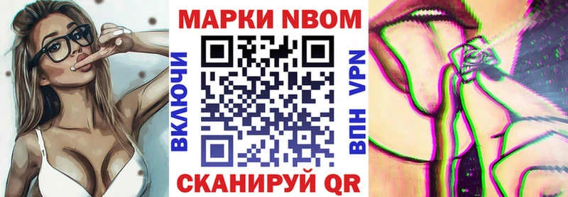 Марки 25I-NBOMe 1,5мг  Купить  Горняк 